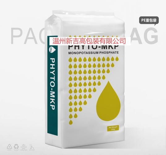 厂家直销肥料pe袋水溶肥复合肥包装袋营养土