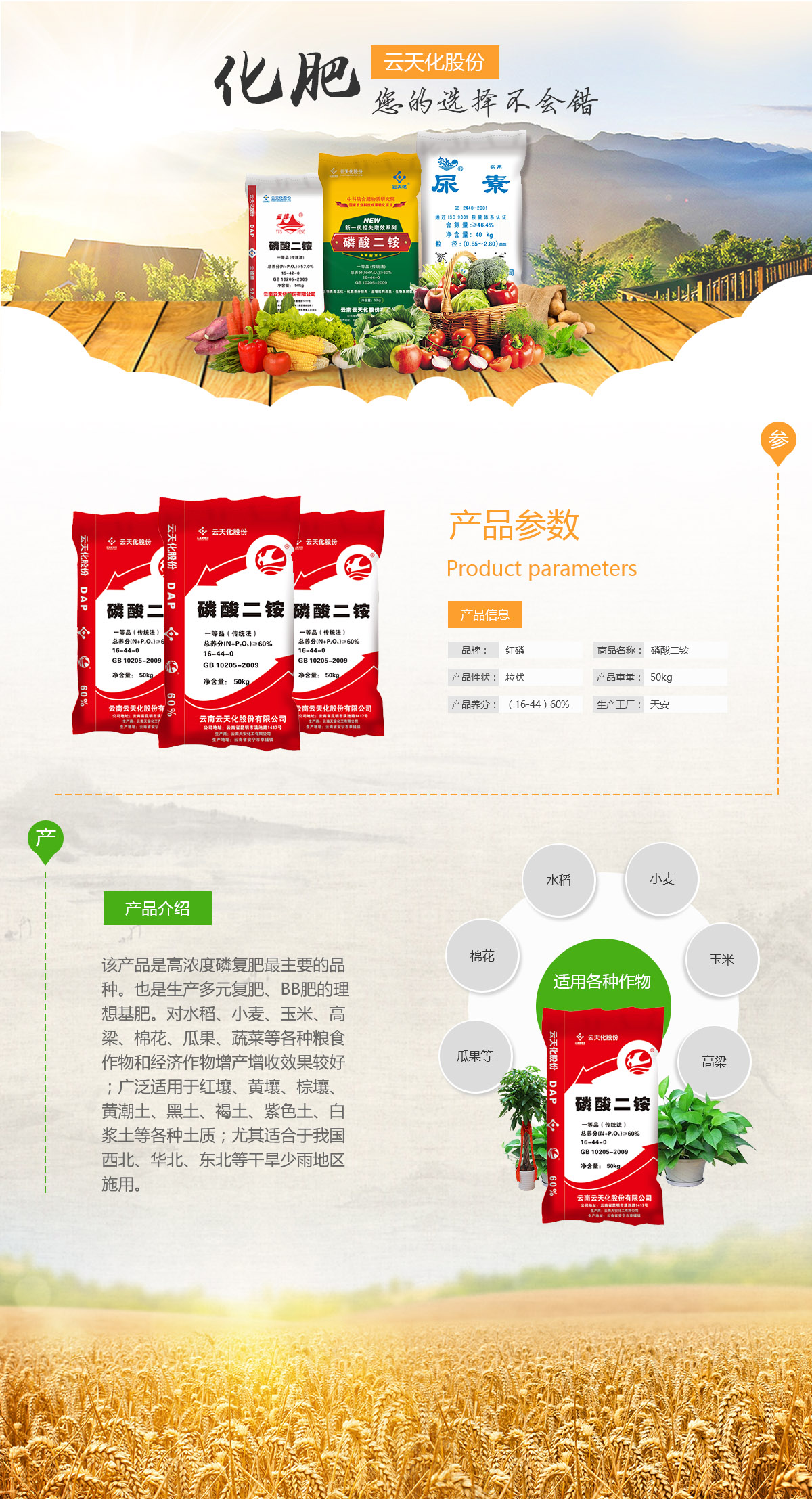 磷酸二铵/红磷(16-44)60%/天安工厂50kg通用